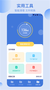 文件管理解壓縮截圖
