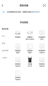 PAK智能家居截圖