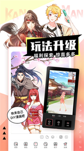 看漫截圖