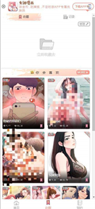 女神漫畫完整版截圖