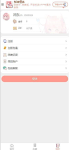 女神漫畫完整版截圖
