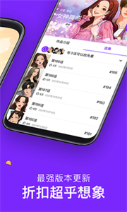 咚漫漫畫舊版本截圖