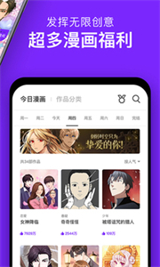 咚漫漫畫舊版本截圖