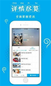 豬窩漫畫免費閱讀截圖