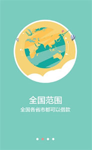 貓頭鷹貸款