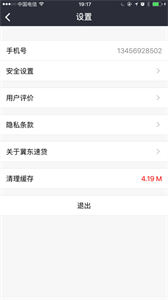 嘩嘩貸借款