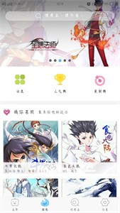 撲飛漫畫2022最新版本截圖