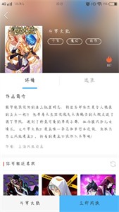 撲飛漫畫2022最新版本截圖