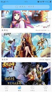 撲飛漫畫2022最新版本截圖