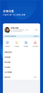 愛卡卡開店寶截圖