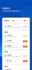 愛卡卡開店寶截圖