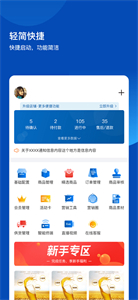 愛卡卡開店寶截圖