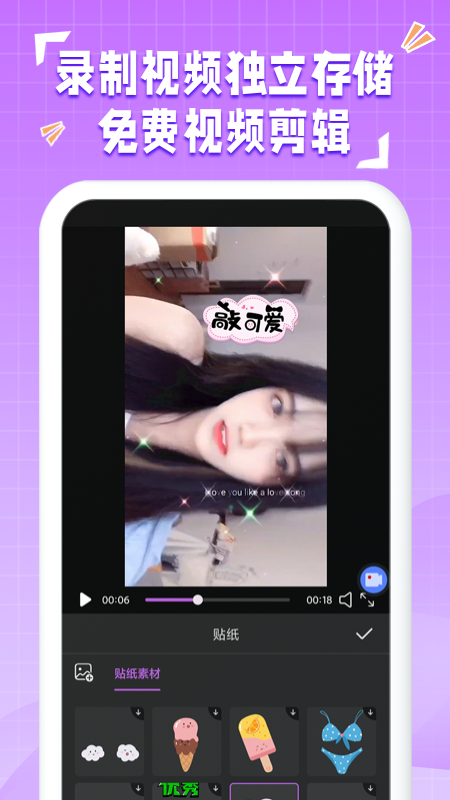 一鍵錄屏神器