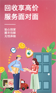 速回收截圖