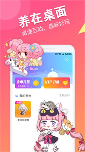 喵咪桌面寵物截圖