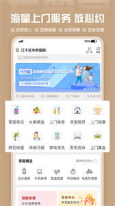 左管家截圖