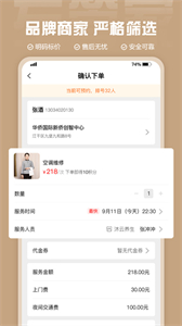 左管家截圖