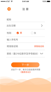 遠聯健康截圖