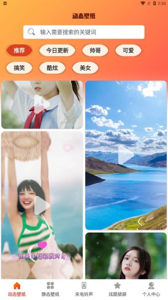 5G手機壁紙高清