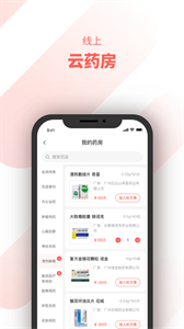 惠每醫(yī)生截圖