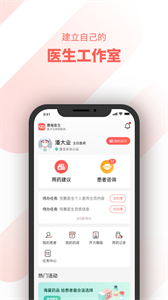 惠每醫(yī)生截圖