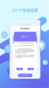 萬能空調(diào)遙控器截圖