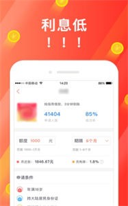 貓頭鷹貸款截圖