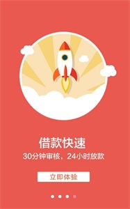 貓頭鷹貸款截圖