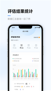 智呼吸云健康截圖