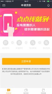 嘩嘩貸截圖