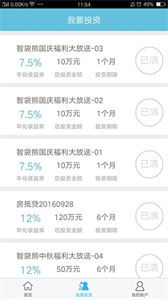 嘩嘩貸截圖