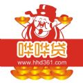 嘩嘩貸