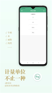 Nutridays截圖
