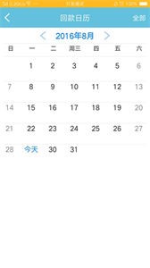 嘩嘩貸借款截圖