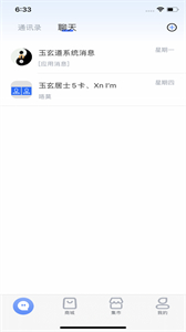玉玄道截圖