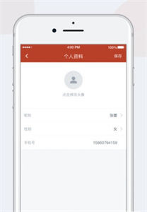 聯(lián)途出行截圖