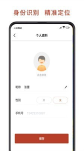 聯(lián)途出行截圖