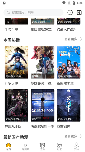 N次元漫畫