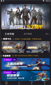 戰(zhàn)雄電競截圖