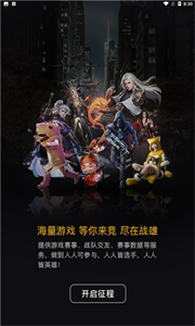 戰(zhàn)雄電競截圖