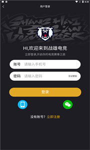 戰(zhàn)雄電競截圖