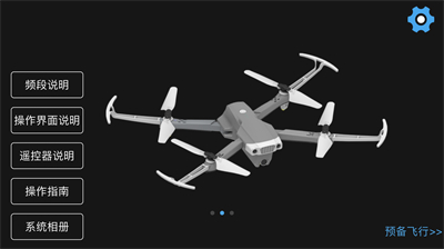 SYMA AIR截圖