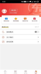 東方體育截圖