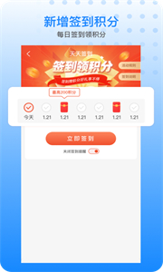 胖乖生活截圖