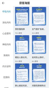 診小圈