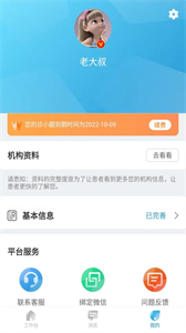 診小圈截圖
