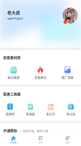 診小圈截圖