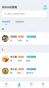 診小圈截圖