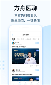 健客醫(yī)生截圖