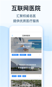 健客醫(yī)生截圖